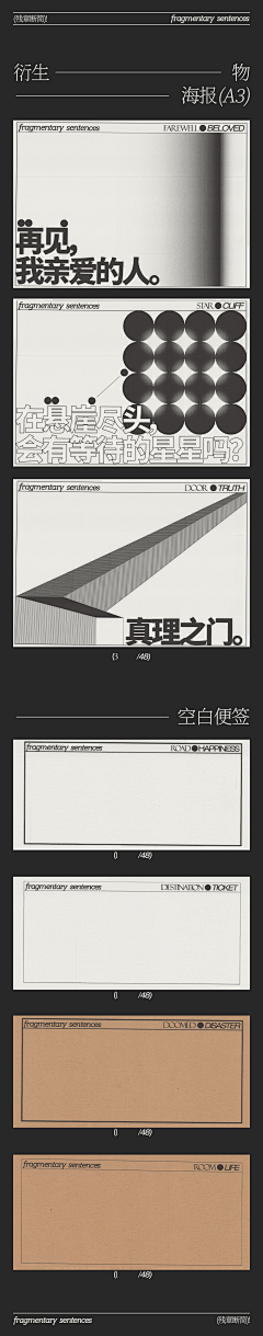 阿白43采集到平面-海报、字体、排版