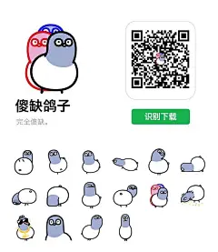 彼尔德-表情包《傻缺鸽子》
