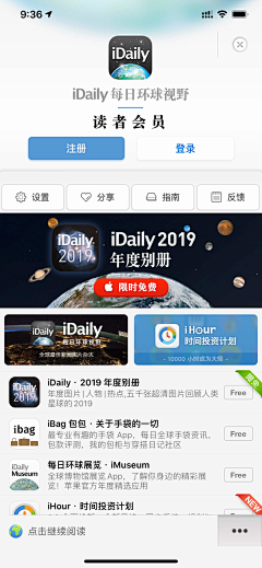 笙歌落_LIN采集到APP-资讯