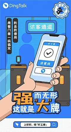 创意插画营销海报！将插画应用到品牌营销海报中，能够让用户更加直观地获取到有用信息，并且能够更好地激发用户的兴趣，从而让品牌更深入人心！

#灵感的诞生# #海报设计# ​​​​
