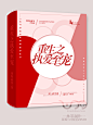 重生之执爱至宠-@沝墨ZIMO【纯排版素锦封面】-晴空工作室出单