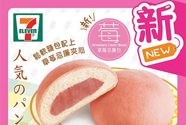 15张7-Eleven的新品宣传海报设计...