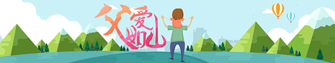 父亲节banner