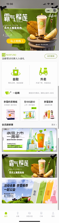 炎夏井蛙采集到APP首页