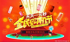 智能手机?-?Banner设计欣赏站 – 横幅广告促销电商海报专题页面淘宝钻展素材轮播图片下载
全屏海报banner设计 高端定制女装海报设计 创意女装定制广告设计 时尚女装宣传图 双12女装 文艺女装海报 复古女装全屏广告 棉麻女装banner 春天女装海报 女春装焦点图 故事女装 家电 食品 母婴 玩具 服装模版优秀钻石展位图片集合 创意直通车 钻展 直通车 海报欣赏 主图  家电 食品 母婴 玩具 服装模版 电商详情 服装 数码 描述 浪漫 蓝调 可爱 清新 卡通 高大上 简洁 手绘 炫酷 涂鸦 @