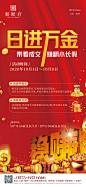 日进万金单图-素材库-sucai1.cn