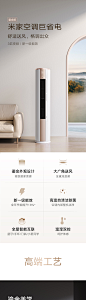 小米米家鎏金空调客厅立式3匹家用柜机新1级能效冷暖两用变频智能-tmall.com天猫