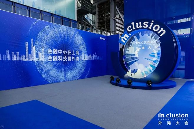 支付宝首届外滩大会-案例分享-文章-活动...