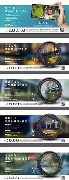 手机摄影海报-素材库-sucai1.cn