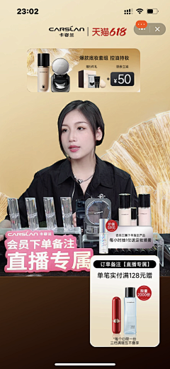 可以修改了吧采集到直播贴片