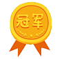 奥运会冠军奖牌GIF动态表情包