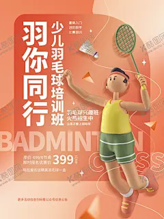 音乐培训班 【酷图网】音乐培训班,声乐培训班,少儿音乐培训,音乐培训招生,音乐培训海报,音乐班招生,音乐辅导班,少儿音乐,音乐启蒙,少儿音乐班,音乐海报,音乐培训DM,音乐宣传单,音乐广告,音乐班,音乐班广告,艺术学校,少儿艺术,乐器培训班,吉他培训班,钢琴培训班,吉他招生,钢琴招生,音乐招生海报,暑期音乐班,原创共享