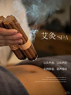 艾灸 海报 - 小红书搜索