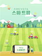 无线自动化生产种植无人机环境优化插画 智能农业 智慧农业 手机 wifi 块面插画 纹理