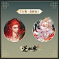 @逆水寒手游 的个人主页 - 微博