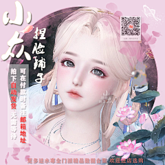 舞落纤纤采集到捏脸