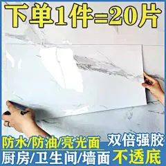 亮面仿瓷砖大理石纹墙纸自粘厨房防油贴纸卫生间防水壁纸pvc墙贴-淘宝网