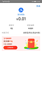 支付宝-支付成功