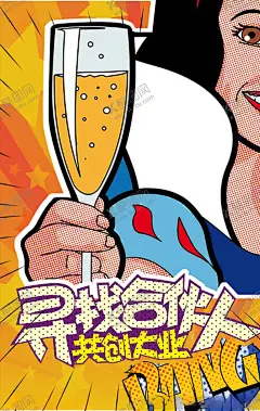 创意漫画 【酷图网】招聘,招聘海报,招聘职位,招聘启事,诚聘英才,招聘会,招人,插画,插画风格,卡通形象设计,手绘,创意,创意招聘海报,科技公司招聘,美食招聘,00后招聘,90后招聘,可爱招聘海报,学校招新,横版招聘海报,招聘X架,招聘易拉宝,孟菲斯风格,漫画风招聘,玻璃招聘贴纸,各种招聘海报