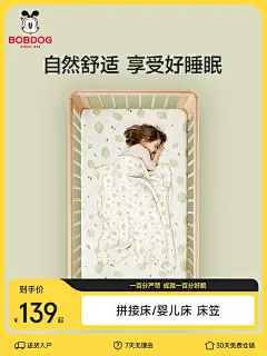 巴布豆婴儿床床笠纯棉宝宝床单床罩儿童拼接床床上用品床垫套罩-tmall.com天猫