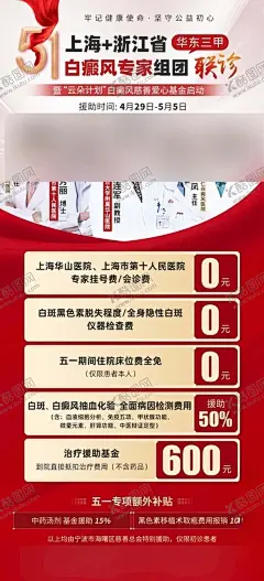 专家简介海报人物组合海报 【酷图网】专家介绍,三甲专家会诊,倒计时,专家会诊海报,专家简介海报,专家简介,专家海报