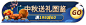 中秋 大闸蟹生鲜通栏 异型通栏 banner