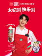 太妃来了‼️和刘宪华一起开启节日快乐～ - 小红书