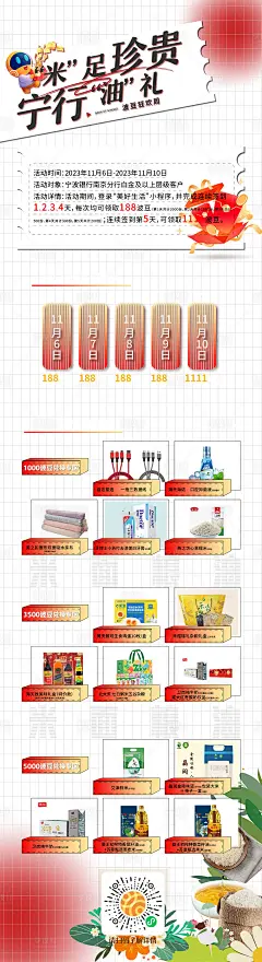 双十一米面粮油海报-源文件分享-ywjfx.cn