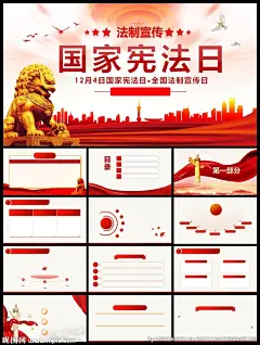 __政府|党建_PPT_多媒体图库_昵图网nipic.com