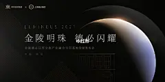 高端背景板 活动主KV
