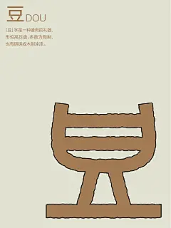 甲骨文 | 器皿 - 小红书