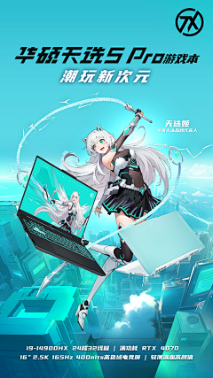 💋sika采集到华硕天选产品KV+开机壁纸
