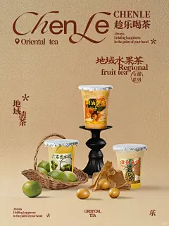 设计灵感分享 | 茶饮海报设计 - 小红书