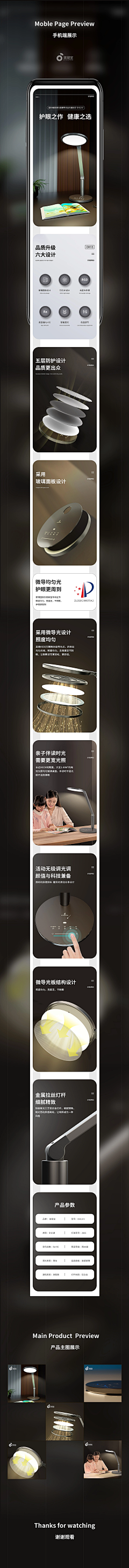 MSCheney慕兮采集到详情页