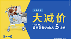 McvGgRNv采集到宜家