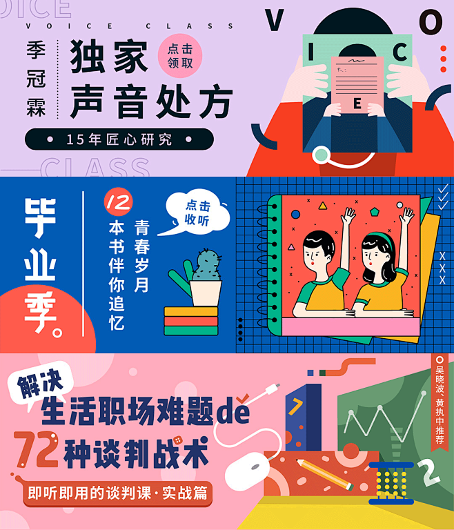 班纳-a_banner _急急如率令-B...