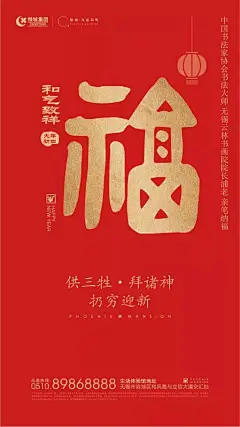 【设计】开工大吉&amp;春节系列①地产广告精选海报参考 : 2018年开工大吉\x26amp;春节系列地产广告精选海报参考，欢迎关注公众号！进群的请添加个人微信。