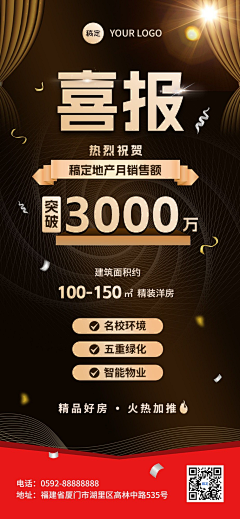 西析嘻嘻嘻采集到海报