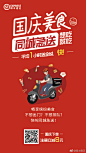 @顺丰集团 的个人主页 - 微博