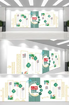 绿色心灵驿站社校园医院谈心室文化墙