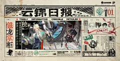 须佐之男琼阁风云系列限定皮肤「佑琅华」 - 决战！平安京综合讨论 - TapTap 决战！平安京论坛
