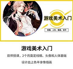 插画基础入门
加账号中Q，可试听该课程和请老师点评作品