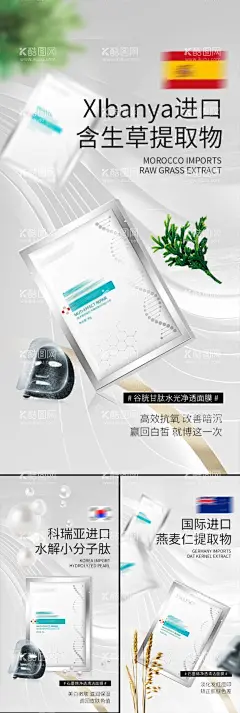 石墨烯面膜小分子黑膜积雪草微商海报  - 源文件下载【酷图网】海报,面膜,补水,石墨烯,小分子,轻奢,美白,消炎,祛痘,变美,医美,化妆棉,美妆,微商,轻医美,