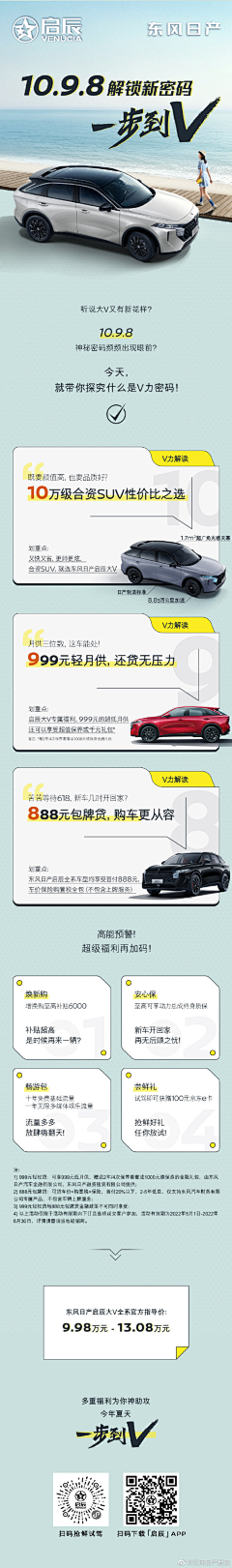 Mustang123采集到电商专题