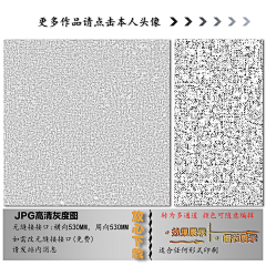 极点视觉采集到肌理纹 QQ:350669163 V:xpcc0528