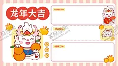龙年设计 【酷图网】龙年,卡通龙,插画,国潮,龙年插画,龙年年画,手绘龙,国潮龙,生肖龙,卡通,龙图,龙年吉祥物,龙年素材,龙插画,龙年大吉,龙年红包,龙年手机壳,龙年手机壁纸,手机壳样机,手机壁纸,龙年桌面壁纸,龙年IP