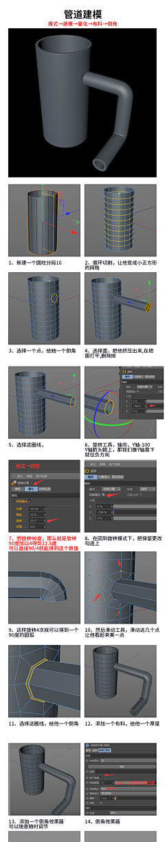 俊哥3Dmax采集到C4D建模技巧跟布线