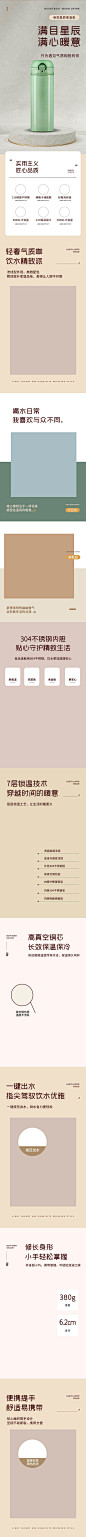 创意电商保温杯详情页-源文件分享-ywjfx.cn