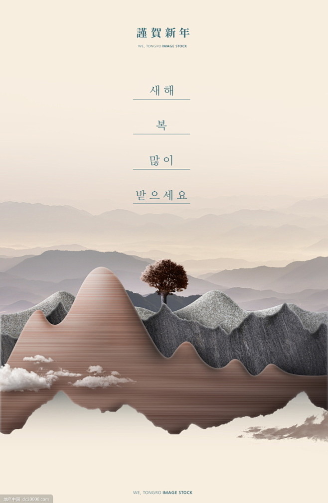 创意中国风山水风景海报