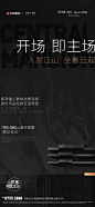 @到此为止′Here，∈点击进入主页，黑金地产/地产刷屏/黑金系列/黑白灰微信稿/高级灰